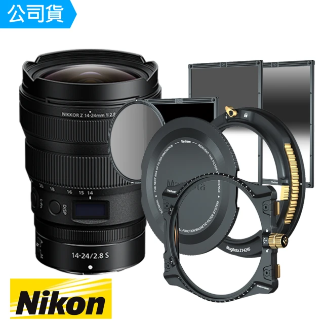 Nikon 尼康Nikon 尼康 NIKKOR Z 14-24mm F2.8 S+磁旋支架+方形濾鏡用錶盤支架+海景套組(總代理公司貨)