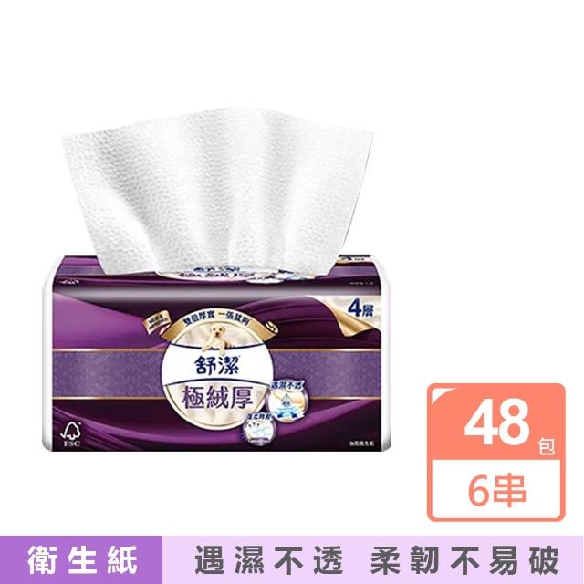 【Kleenex 舒潔】頂級四層極絨厚抽取衛生紙(60抽8包*6串)