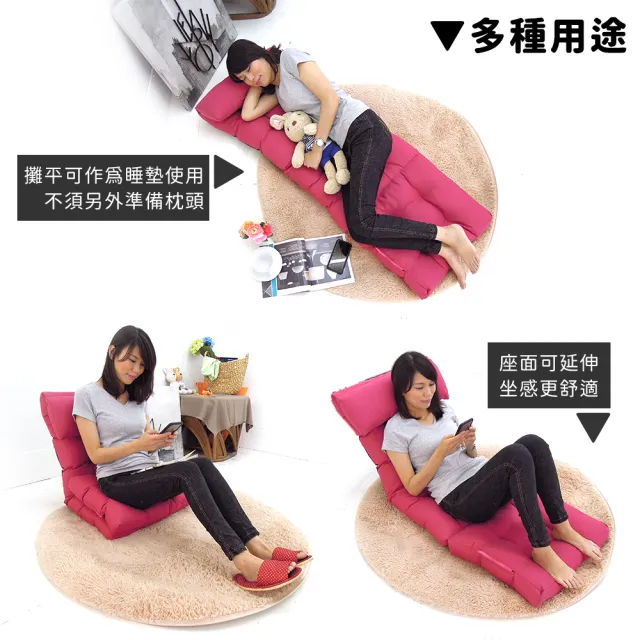 【台客嚴選】妮可舒適和室椅(和室椅 五段式調整 單人沙發 懶人沙發)