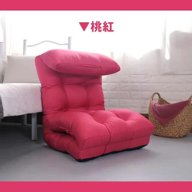 【台客嚴選】妮可舒適和室椅(和室椅 五段式調整 單人沙發 懶人沙發)