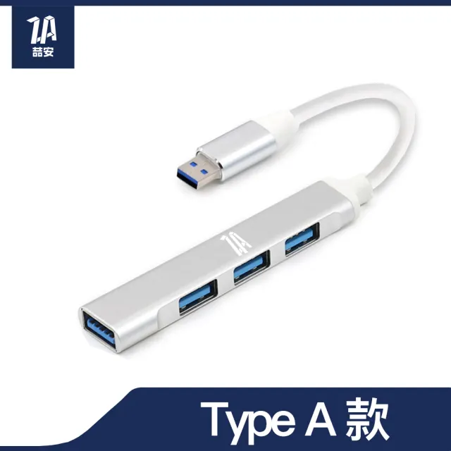 【ZA吉吉 安】買一送一 4合1 Type A/Type C Hub多功能轉接器(MacBook/平板/筆電 Type-C/A Hub電腦週邊)