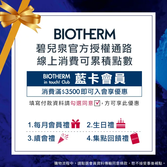 【碧兒泉】官方直營 男仕 極量緊膚凝露 100ml(BIOTHERM男仕保養 加大版)