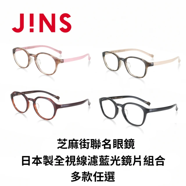JINS JINS 花漾系列墨鏡-多款任選(2866)折扣推