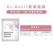 【Dr. Nutri芯漾生醫】胺基酸鎂｜30粒｜鋁袋(睡前服用1-2粒幫助入睡｜鎂有助於肌肉及神經的正常功能)