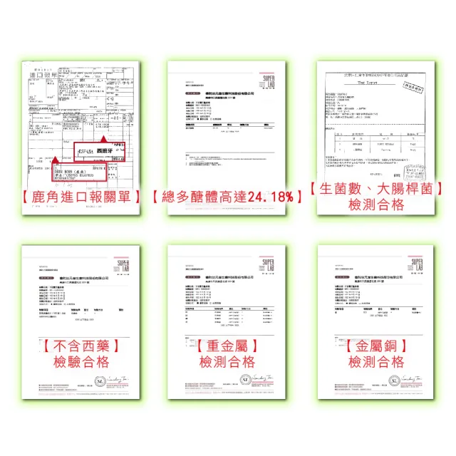 【華陀扶元堂】靈芝龜鹿精3盒組(9瓶/盒;陳美鳳代言-軟骨素/多醣體)