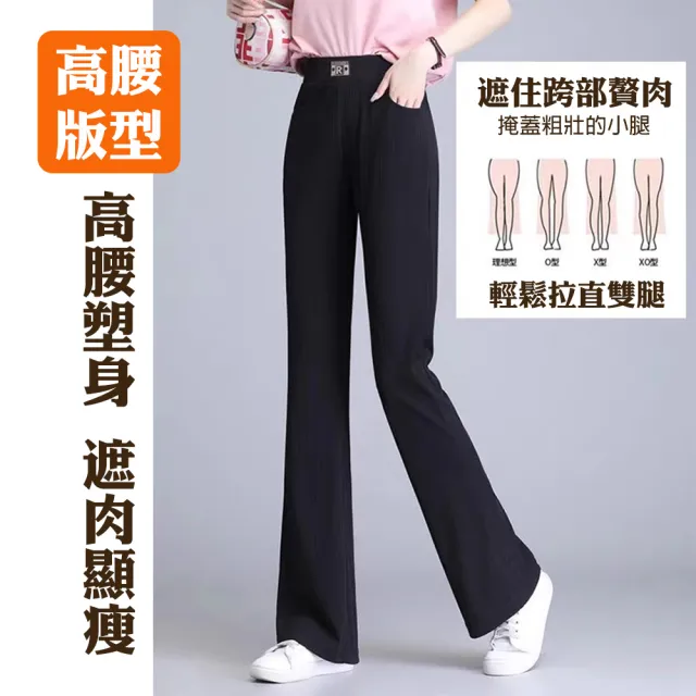 【QIDINA】時尚百搭涼感彈力口袋微喇叭長褲-P(喇叭褲 工作褲 冰絲長褲 落地褲子女 涼感褲)