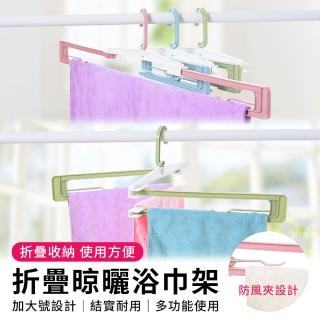 【YUNMI】超大魔術折疊浴巾晾曬架 3入組 摺疊毛巾架 毛巾/床單/毛毯晾曬衣架