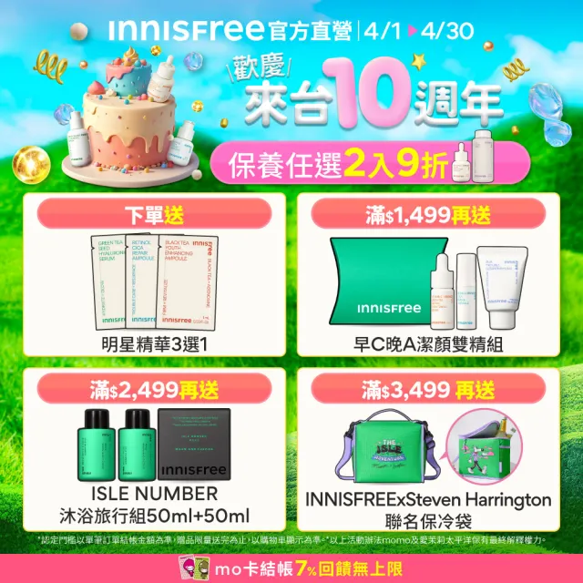 【INNISFREE】九重完美青春再生活膚精華 50mL