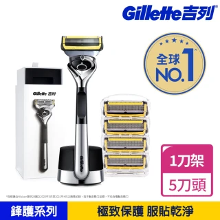 【Gillette 吉列】小白磚鋒護系列手動刮鬍刀-1磁吸刀座1刀架5刀頭(極致保護/零死角刮淨)