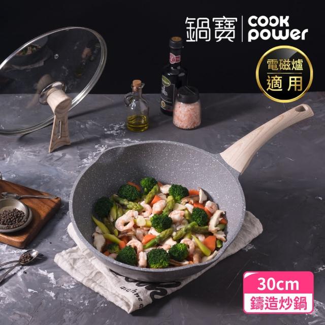 【CookPower 鍋寶】熔岩厚釜七層鑄造不沾鍋炒鍋30CM-IH/電磁爐適用(含可立式鍋蓋)