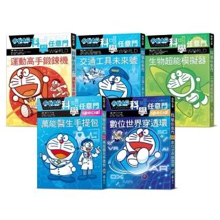 哆啦A夢科學任意門(21-25集)