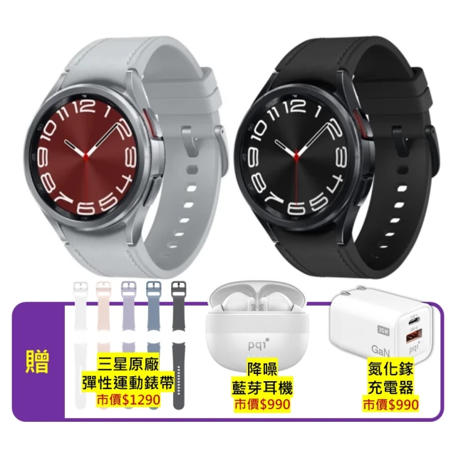 【SAMSUNG 三星】S+級福利品 Galaxy Watch6 Classic R950 藍牙版 43mm(盒損全新品、贈三星原廠雙豪禮)