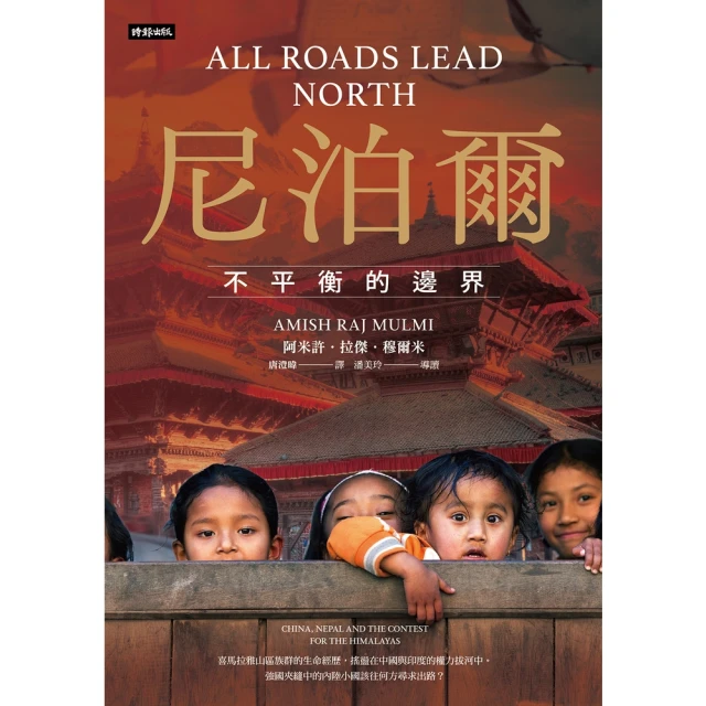 【MyBook】百年周家兩個世界：中國大動盪中一個家庭的悲歡