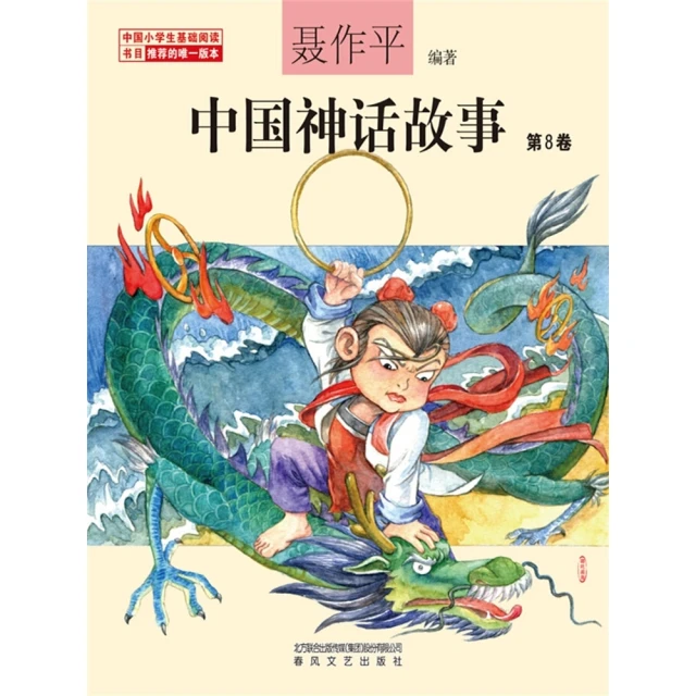 【MyBook】小矮人全書Gnomes(電子書)好評推薦