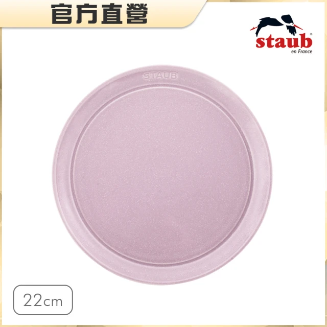 【法國Staub】圓形陶瓷盤22cm-日暮粉