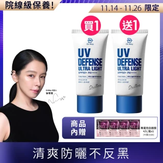 【Dr. May美博士】專業隔離清爽防曬乳SPF50+ PA++++40ml 二入組(再贈專業亮白面膜x1)