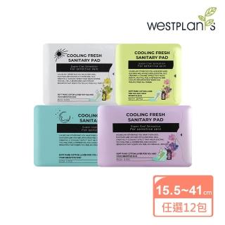 【Westplants 薇絲草本】護墊15.5cm/日用型25cm/量多型35cm/夜用型41cm(四入一款/任選3款/共12包)