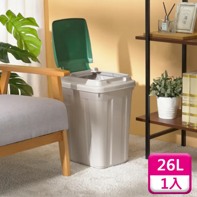 【KEYWAY 聯府】分類附蓋垃圾桶26L（1入）環保回收桶L26
