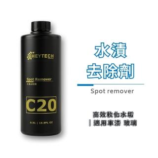【HeyTech】C20水漬去除劑(500ML/臺灣製造/清除水垢雨漬/不銹鋼龍頭/淋浴玻璃/鈑件)