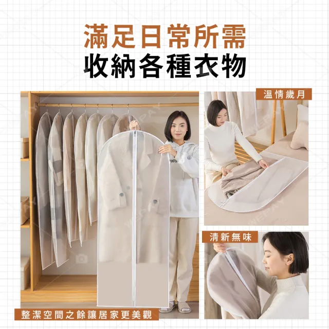 【wepay】衣物防塵套 60x120cm(防塵袋 衣服透明防塵袋 防塵罩 拉鍊防塵袋)