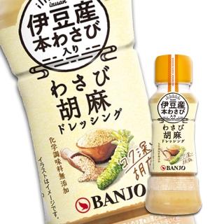 【日本萬城】山葵芝麻沙拉醬170ML(芝麻沙拉 山葵 和風沙拉醬)