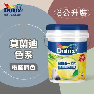 【得利】電腦調色《莫蘭迪色系》全效合一竹炭乳膠漆 A-986（8公升裝）(內牆漆)