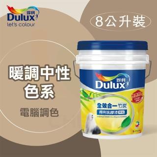 【得利】電腦調色《暖調中性色系》全效合一竹炭乳膠漆 A-986（8公升裝）(內牆漆)