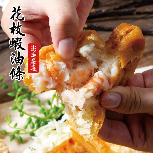 【鮮綠生活】嚴選澎湖花枝蝦油條 3盒(300g±12g/盒 3條/盒) - momo購物網 - 好評推薦 -2026年7月