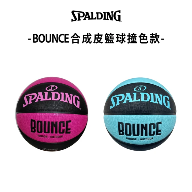 SPALDING Marble 7號 籃球 大理石 橡膠 運