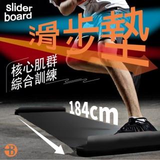 【臺灣橋堡】黑武士 0.8mm 加厚精銳版 滑步墊(SGS 認證 100% 臺灣製造 爆汗有氧 女人我最大 推薦 核心肌群)