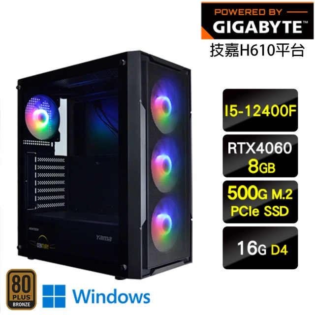 技嘉平台 i5六核GeForce RTX 4060 Win11P{殞星神射營W}超值電競機(I5-12400F/H610/16G/500G)