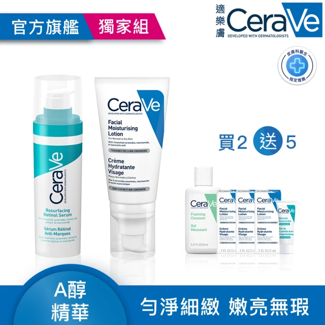 CeraVe 適樂膚 全新上市痘疤修復組★A醇勻亮修護精華 30ml+全效超級修護乳 52ml