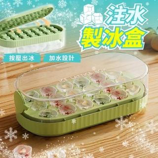 【享屋】製冰盒(注水製冰盒 冰球壺 冰球 冰塊 按壓式冰塊盒 冰塊模具 製冰模具 冰格 儲冰盒)