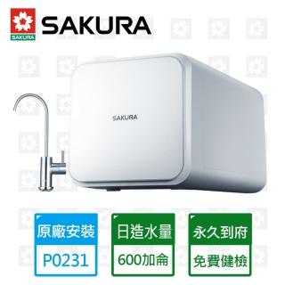【SAKURA 櫻花】即濾即飲RO濾水器淨水器(P0231 原廠保固服務基本安裝)
