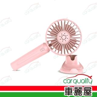 風扇 桌立式 手持式 手機支架款 粉 F1-PK(車麗屋)