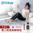 【Comefree】可水洗恆溫變頻式韓國電毯(雙人5*6尺)