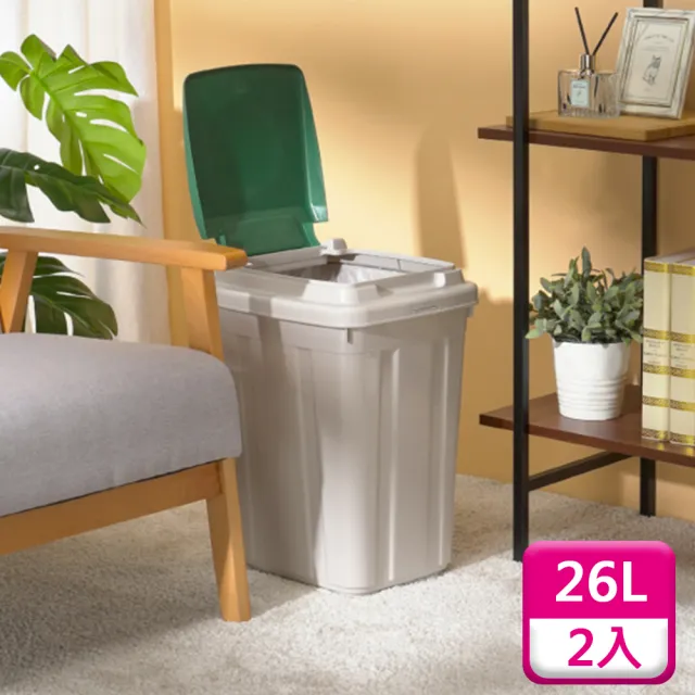 【KEYWAY 聯府】分類附蓋垃圾桶26L（2入）環保回收桶L26