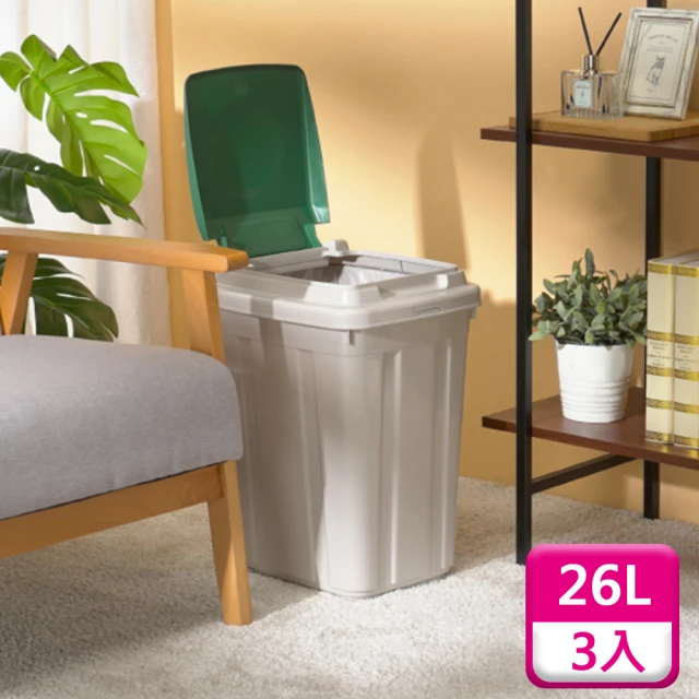 【KEYWAY 聯府】分類附蓋垃圾桶26L（3入）環保回收桶L26