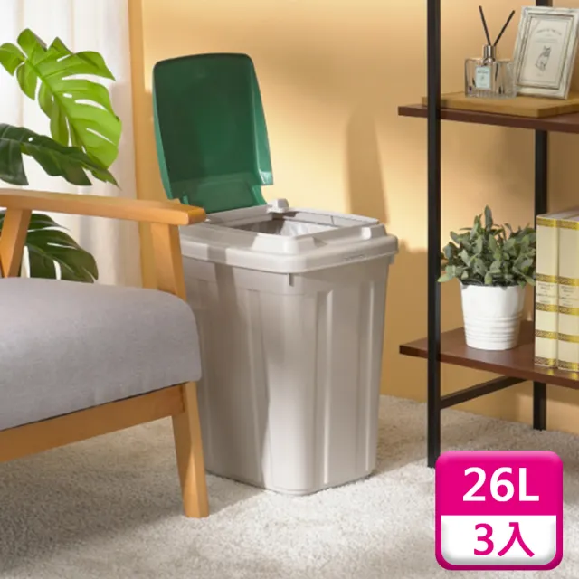 【KEYWAY 聯府】分類附蓋垃圾桶26L（3入）環保回收桶L26