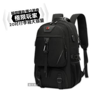 【J.S.優品】極限玩家 20吋行李箱大容量 瞬間擴容/獨立鞋倉/透氣背墊後背包(外置USB充電口/防潑水電腦包)