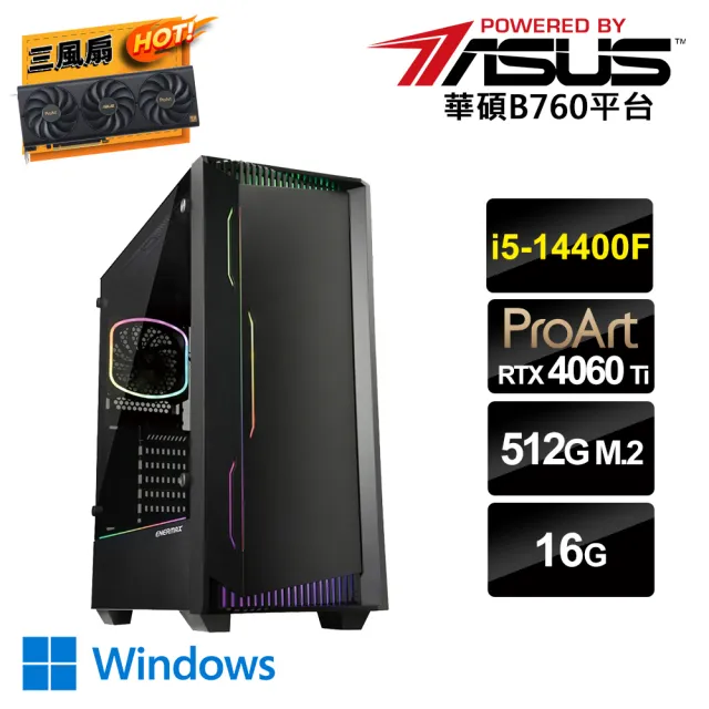 華碩平台】i5十核GeForce RTX 4060Ti 16G Win11{AI靜化論W}AI電競電腦 