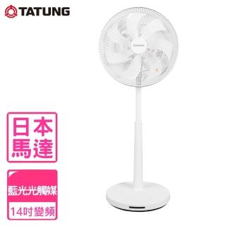 【TATUNG 大同】14吋奈米銀DC變頻無線遙控立扇電風扇(TF-L14DHAS7S)