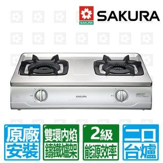 【SAKURA 櫻花】雙內焰安全爐傳統台爐G-5700K(NG1/LPG 原廠保固安裝服務)