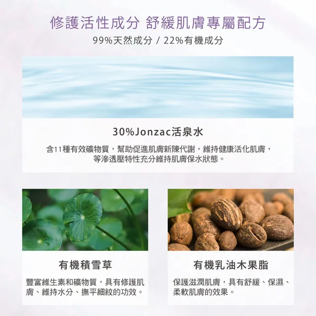 【唯有機】法國森朵恩泉-活泉積雪草修護淡化霜(40mL)