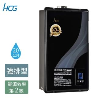 【HCG 和成】20公升強制排氣熱水器-2級能效-NG1/LPG(GH2055-不含安裝)