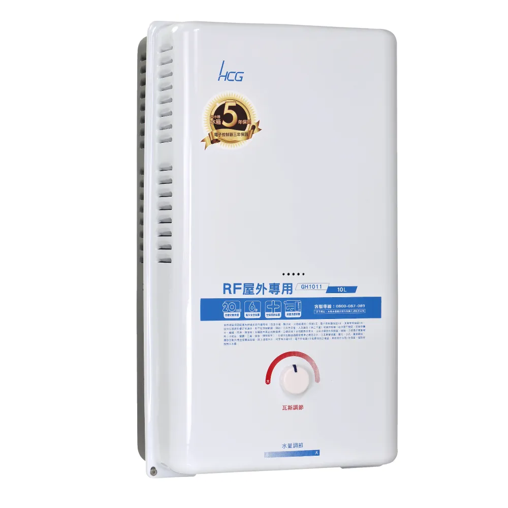 【HCG 和成】10公升屋外型熱水器-2級能效-NG1/LPG(GH1011-原廠安裝)