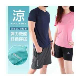 【JU SHOP】男女款涼感速乾衣/速乾褲(#吸濕排汗#運動#健身#休閒#大尺碼#防曬)