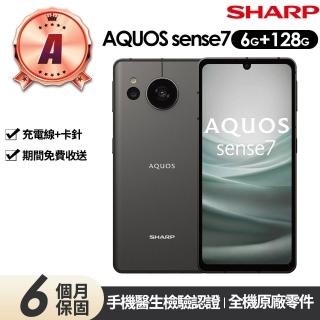 【SHARP 夏普】A級福利品 AQUOS sense7 6.1吋(6G/128G)