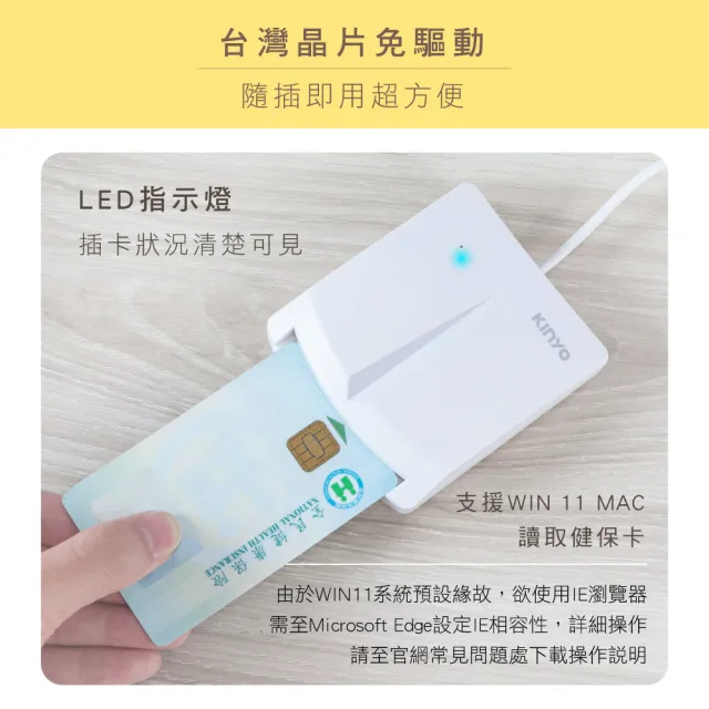 【KINYO】2件組 IC晶片ATM金融讀卡機 網路ATM轉帳 網路報稅 自然人憑證 餘額查詢(1.6M)