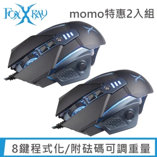【FOXXRAY 狐鐳】momo特惠組-深海獵狐有線電競滑鼠2入(FXR-SM-53)